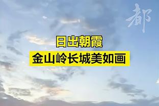 官方：日本队1月1日对阵泰国队的热身赛门票已售罄